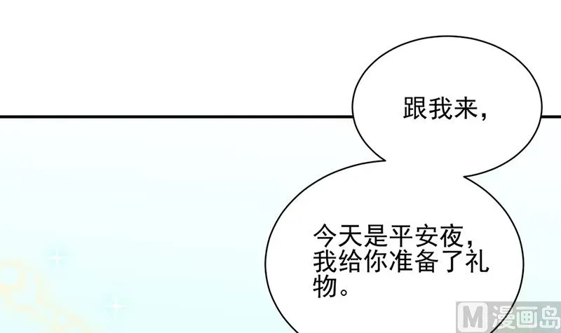 惹上首席帝少 第二部第145话 第9页