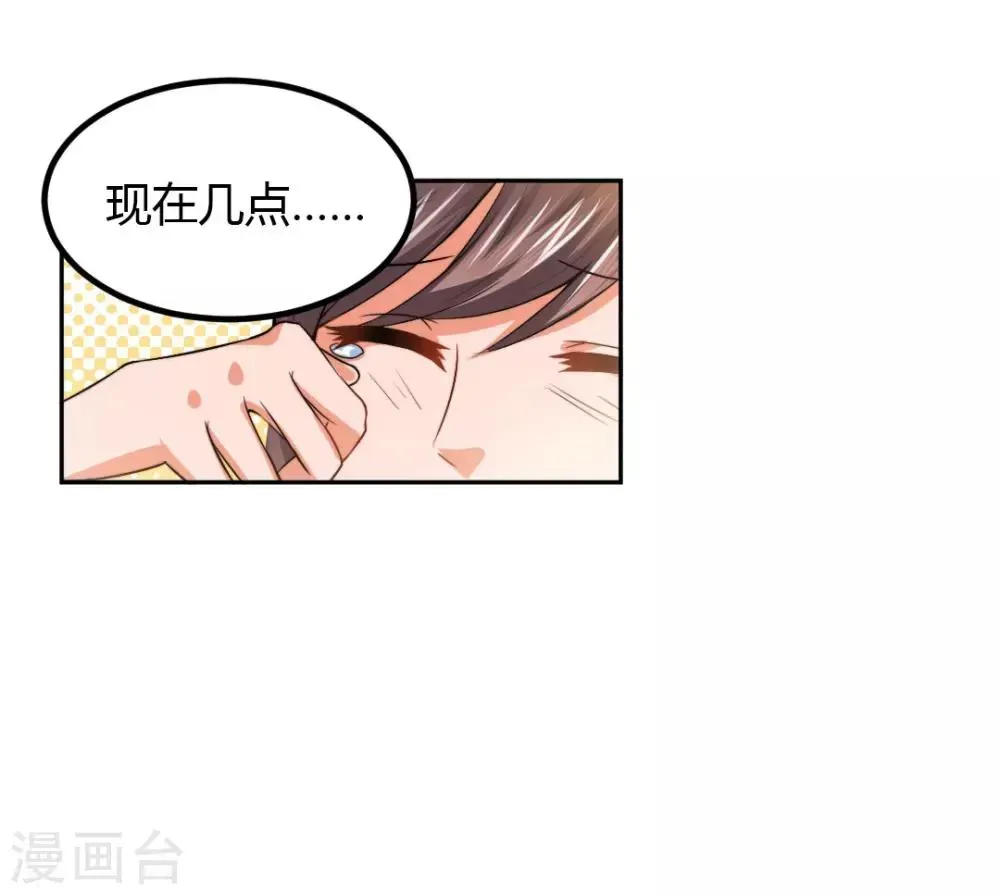 总裁一吻好羞羞 第4话 对你负责？！ 第9页