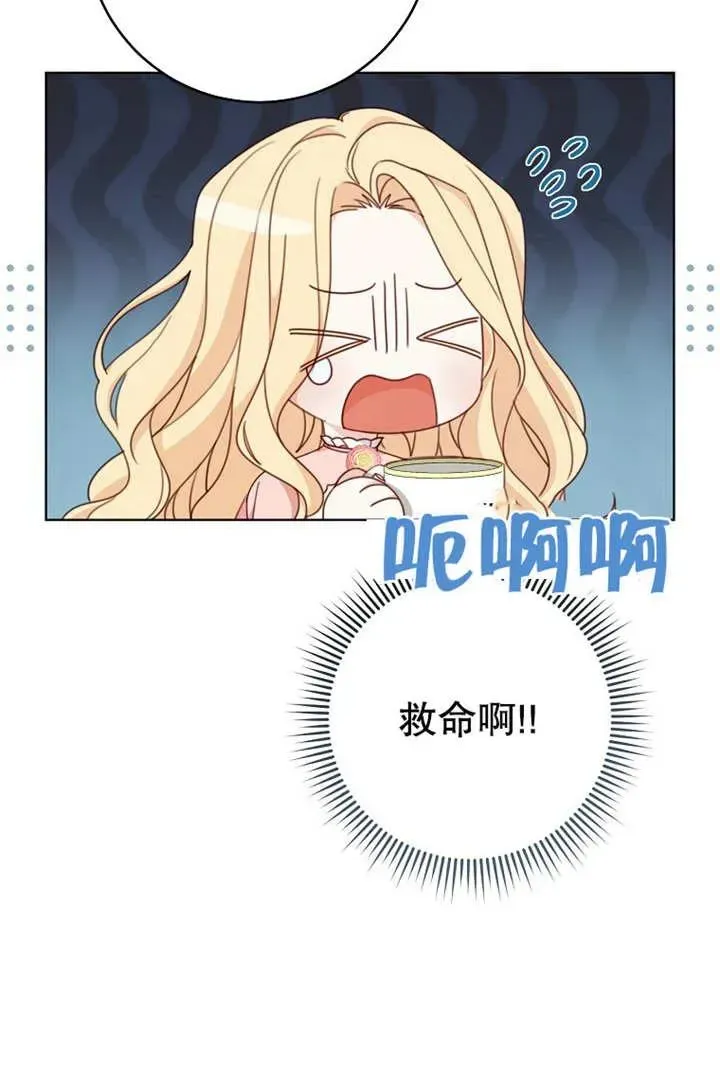 请珍惜朋友 第19话 第9页