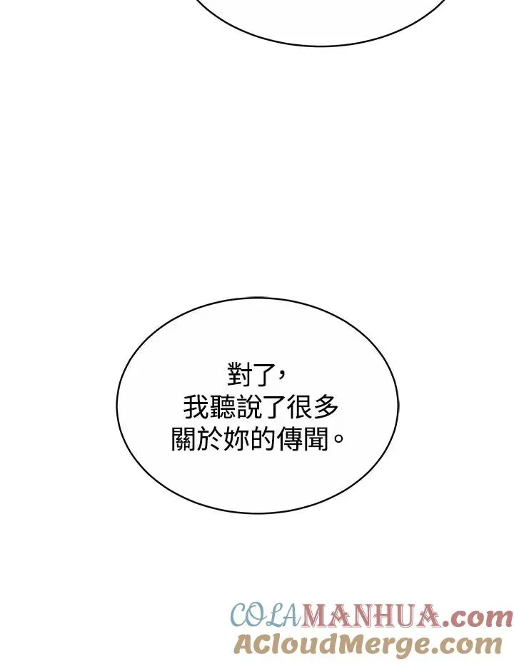 完结后的伊万杰琳 第38话 第9页