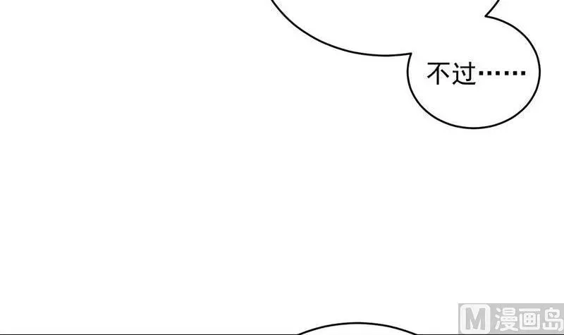 惹上首席帝少 第二部第31话 这个笨女人 第9页