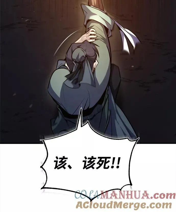 绝世名师百师父 [第42话] 还是担心考试吧 第9页