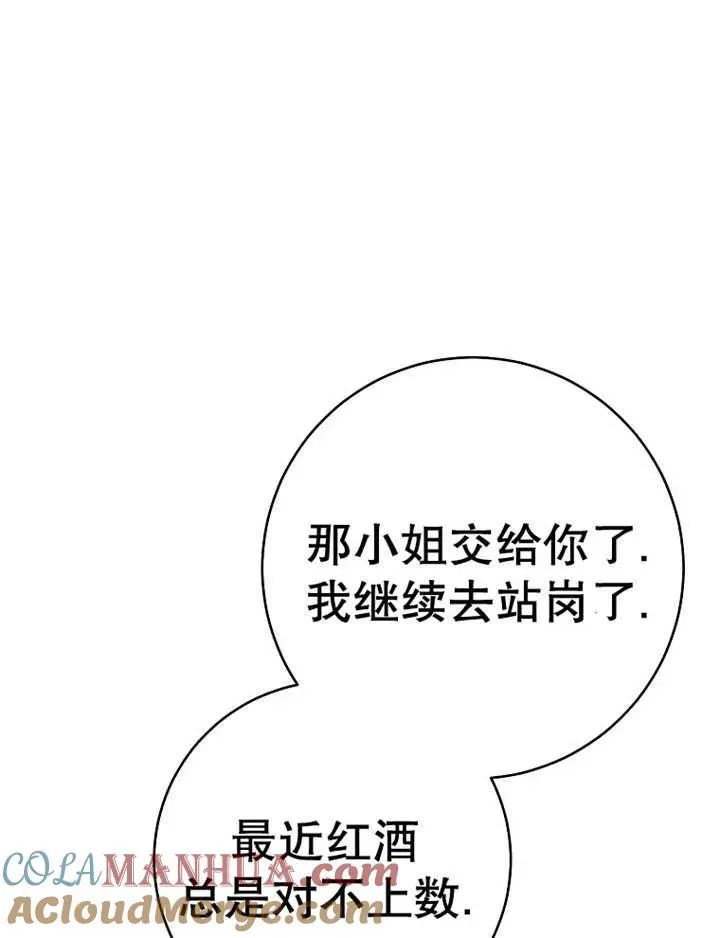 请珍惜朋友 第36话 第9页