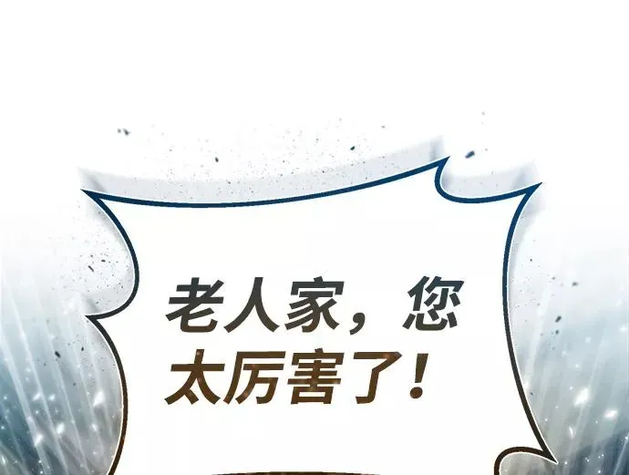 绝世名师百师父 [第38话] 无法原谅 第9页