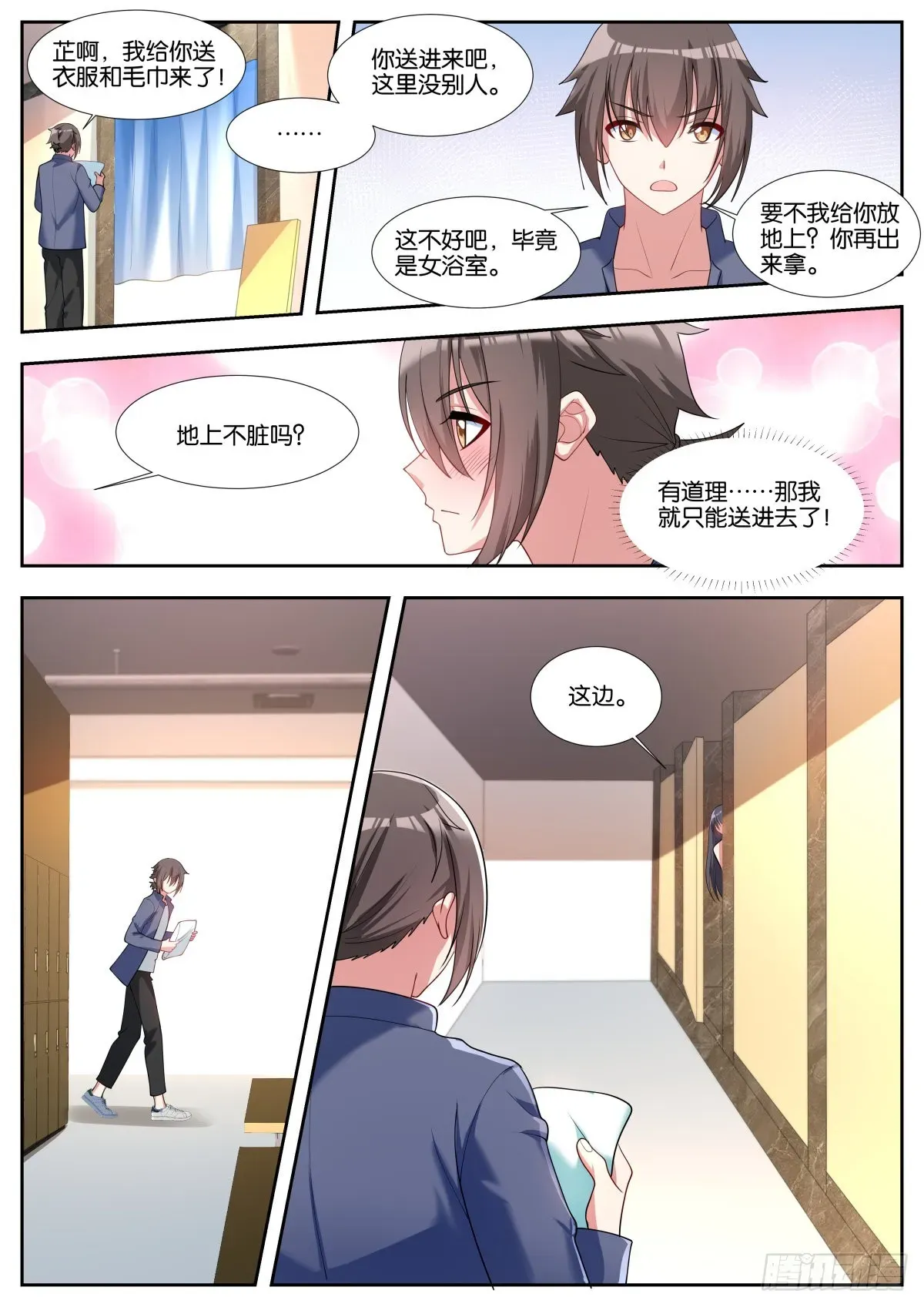 姑娘你不对劲啊 第46话：阿芷姑娘太棒啦！ 第9页