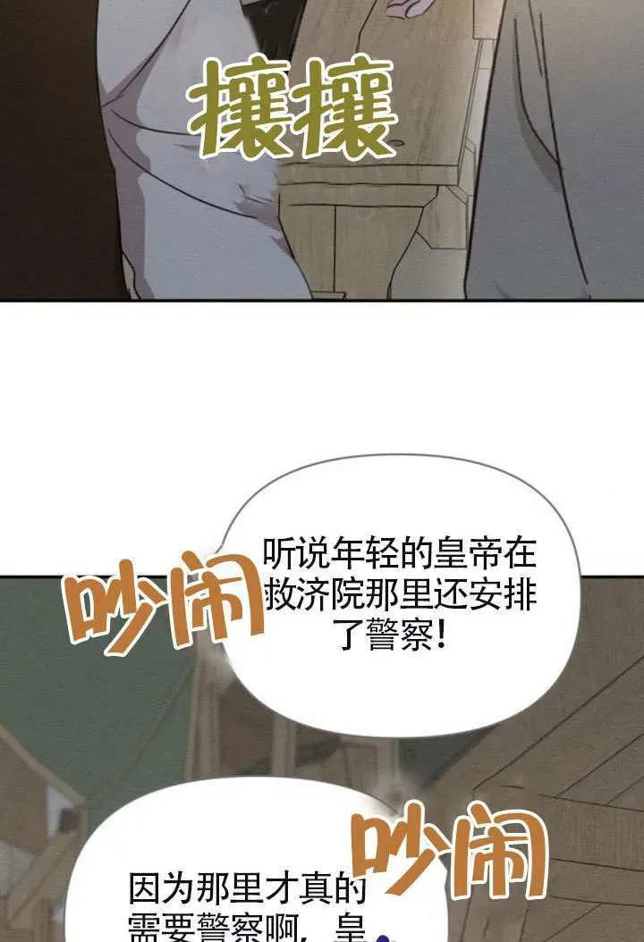 不要随便亲近我 第41话 第9页