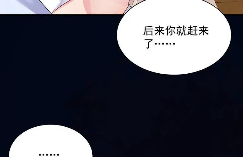 惹上首席帝少 第二部第68话 是不是爱上她了？ 第9页