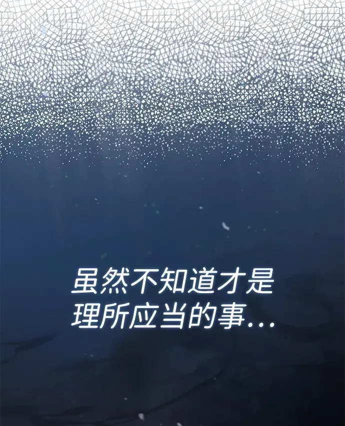 绝世名师百师父 [第16话] 原来如此 第91页