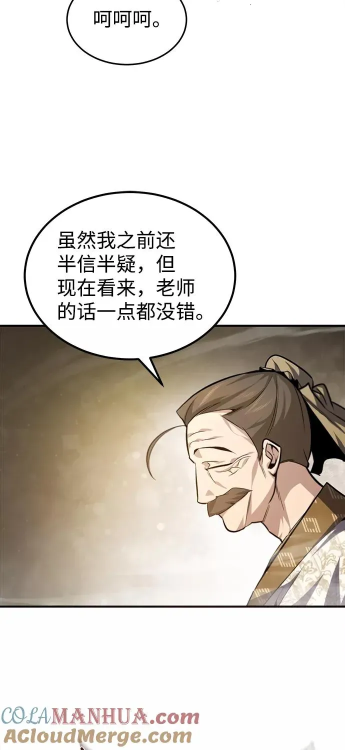 绝世名师百师父 [第37话] 好好想想 第91页