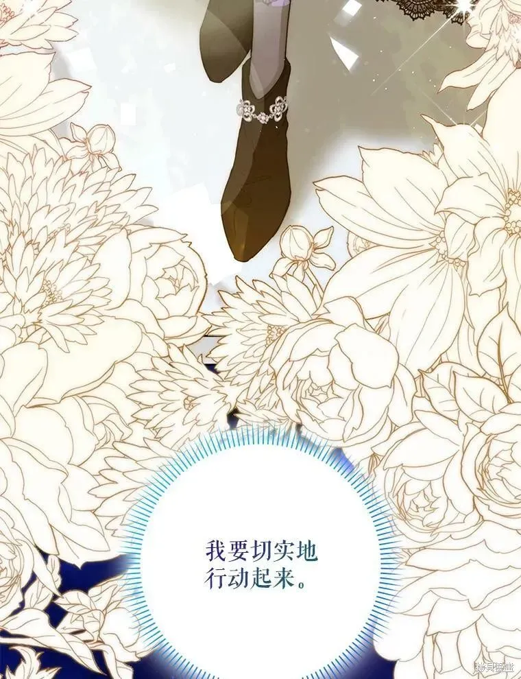 成为我笔下男主的妻子 第48话 第91页