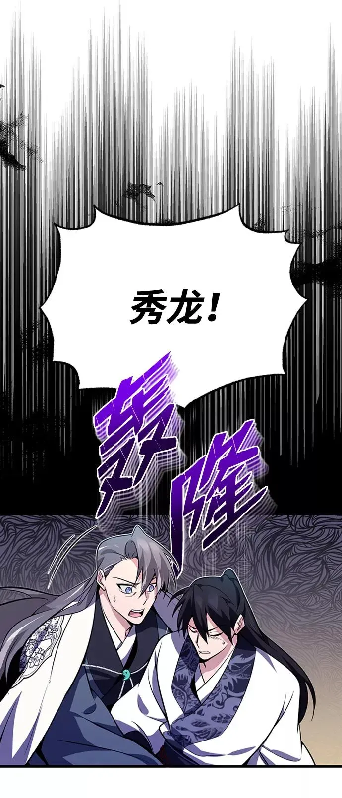 绝世名师百师父 [第3话] 我独自练绝世神功 第91页