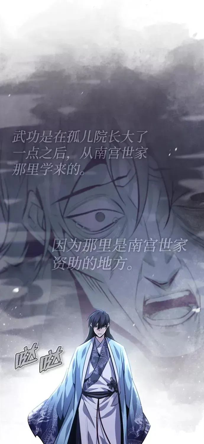 绝世名师百师父 [第39话] 什么啊，竟然是真的？ 第92页