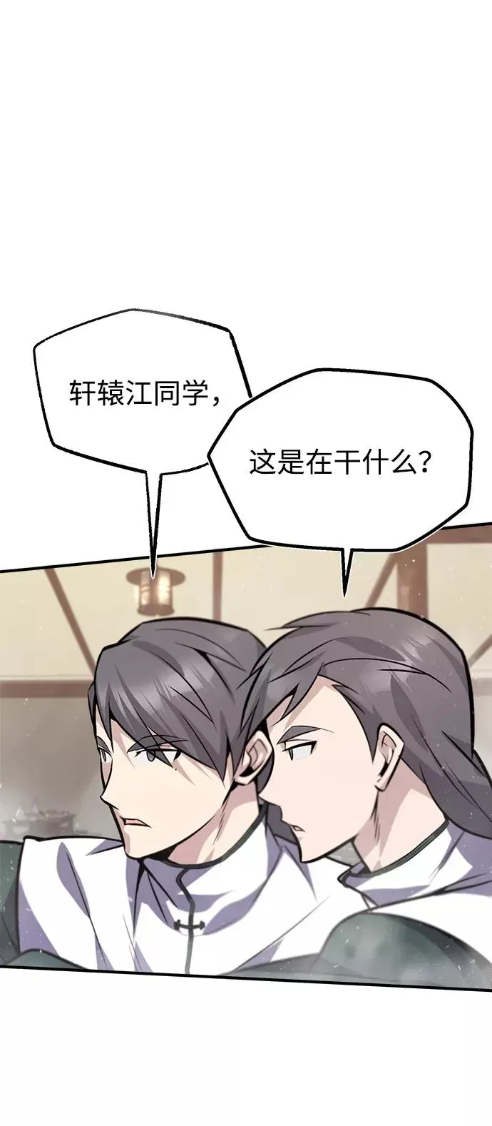 绝世名师百师父 [第18话] 竟敢在我面前 第92页