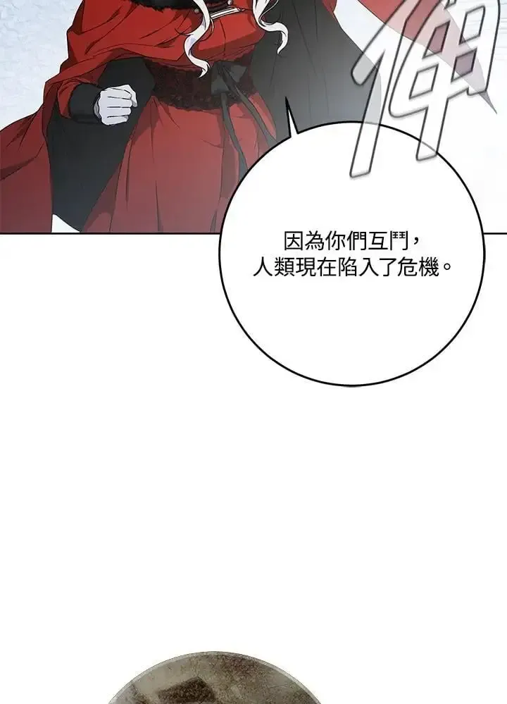 成为我笔下男主的妻子 第77话 第92页