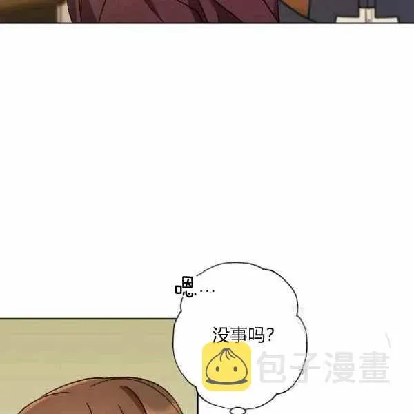 把灰姑娘养的很好 第46话 第92页