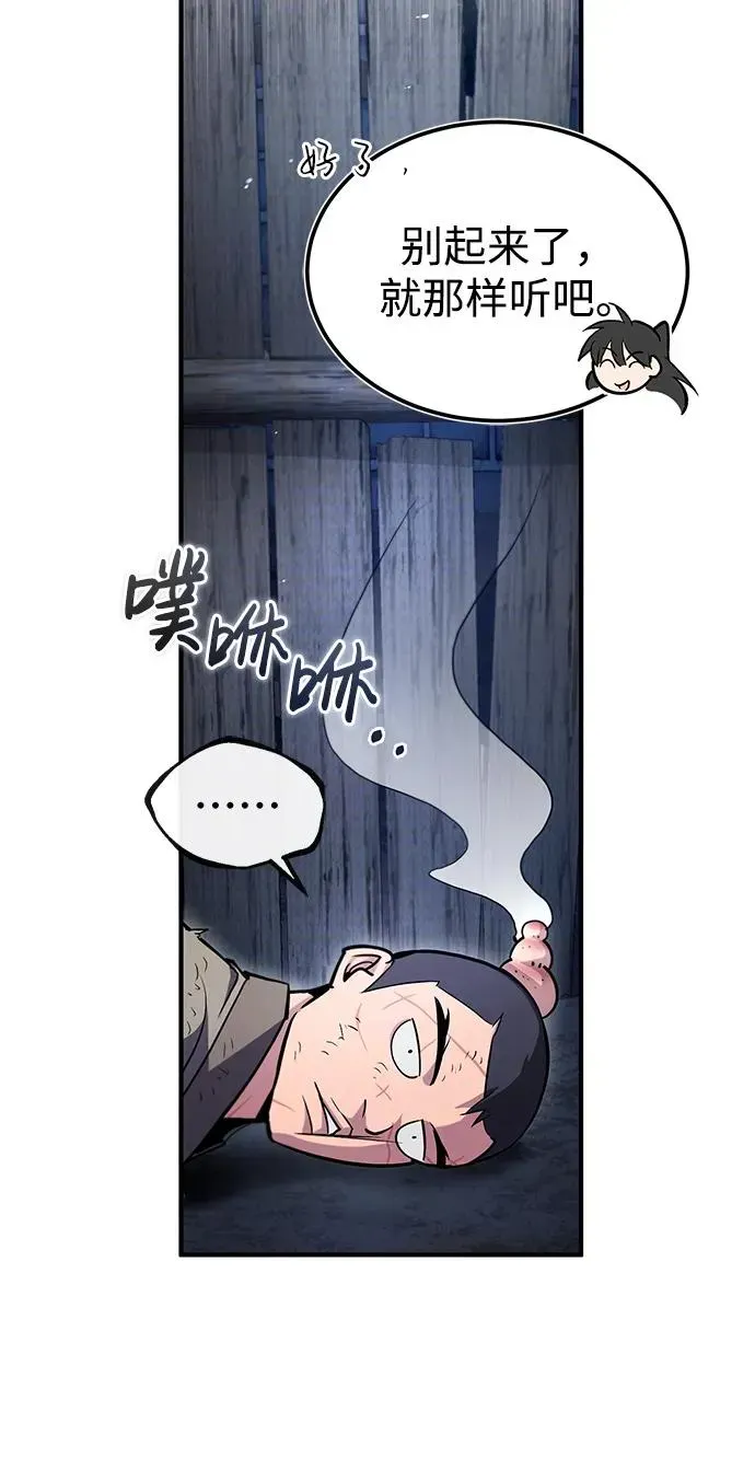 绝世名师百师父 [第63话] 活得像个人一样吧 第92页