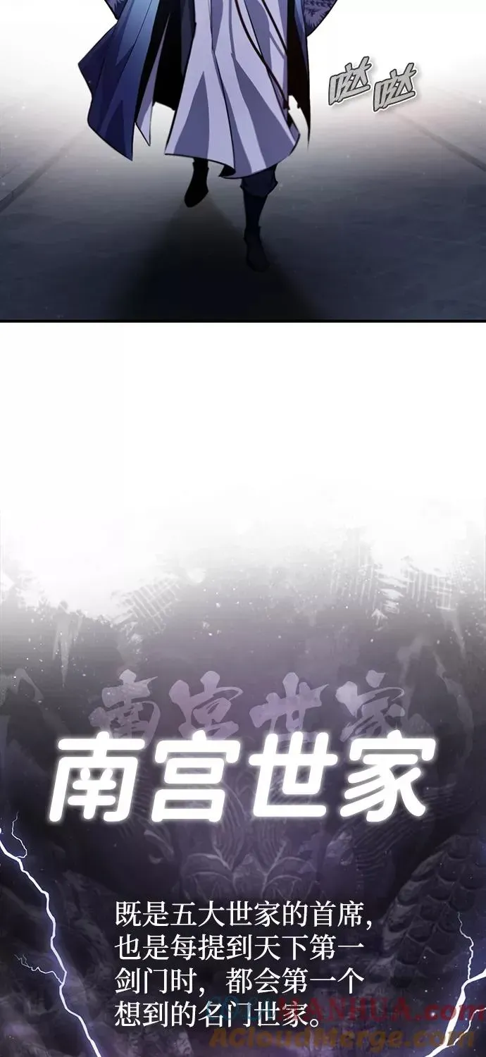 绝世名师百师父 [第39话] 什么啊，竟然是真的？ 第93页