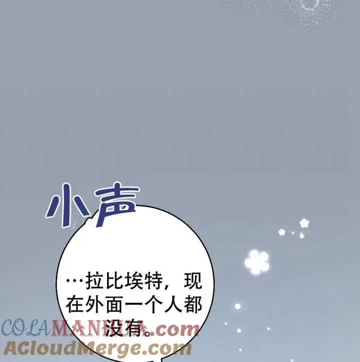 请珍惜朋友 第05话 第93页