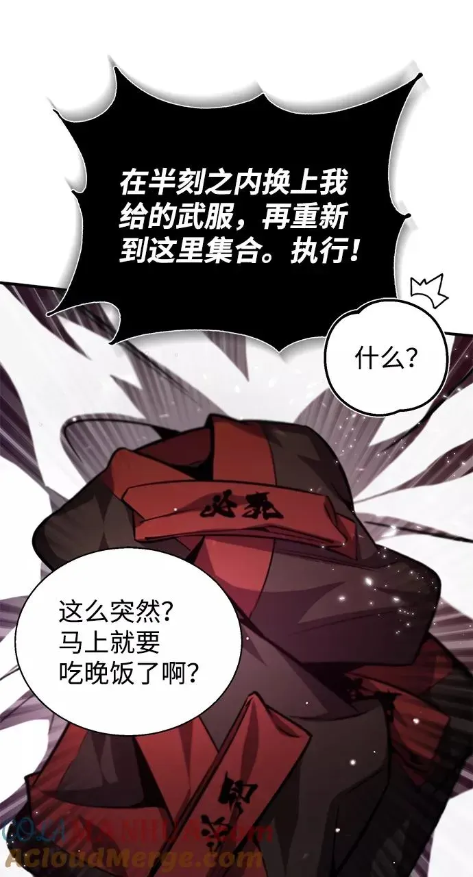 绝世名师百师父 [第35话] 那就那么做吧 第93页