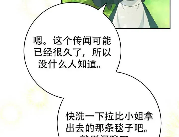 请珍惜朋友 第06话 第94页