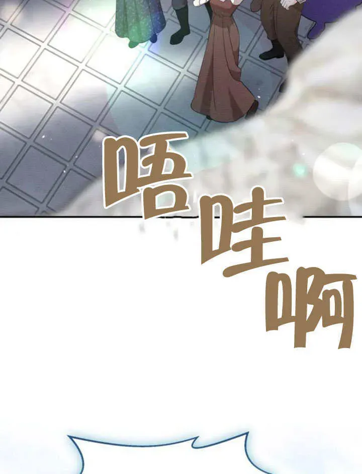 不要随便亲近我 第31话 第94页