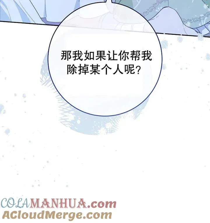 请珍惜朋友 第16话 第94页