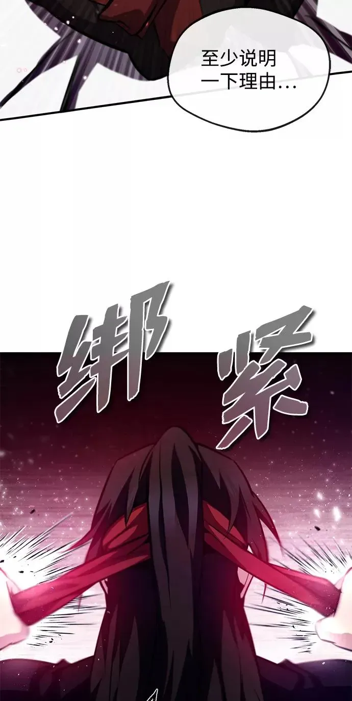 绝世名师百师父 [第35话] 那就那么做吧 第94页