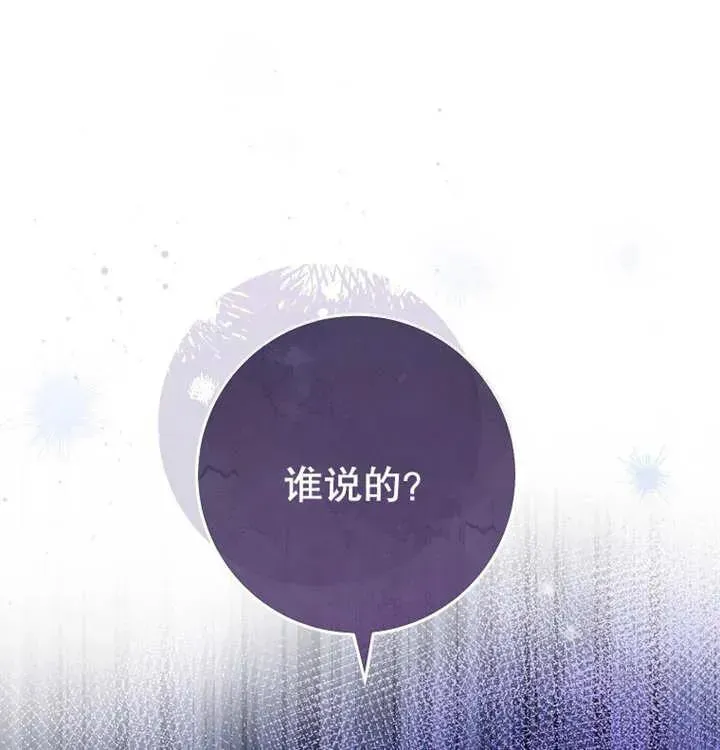 请珍惜朋友 第10话 第95页