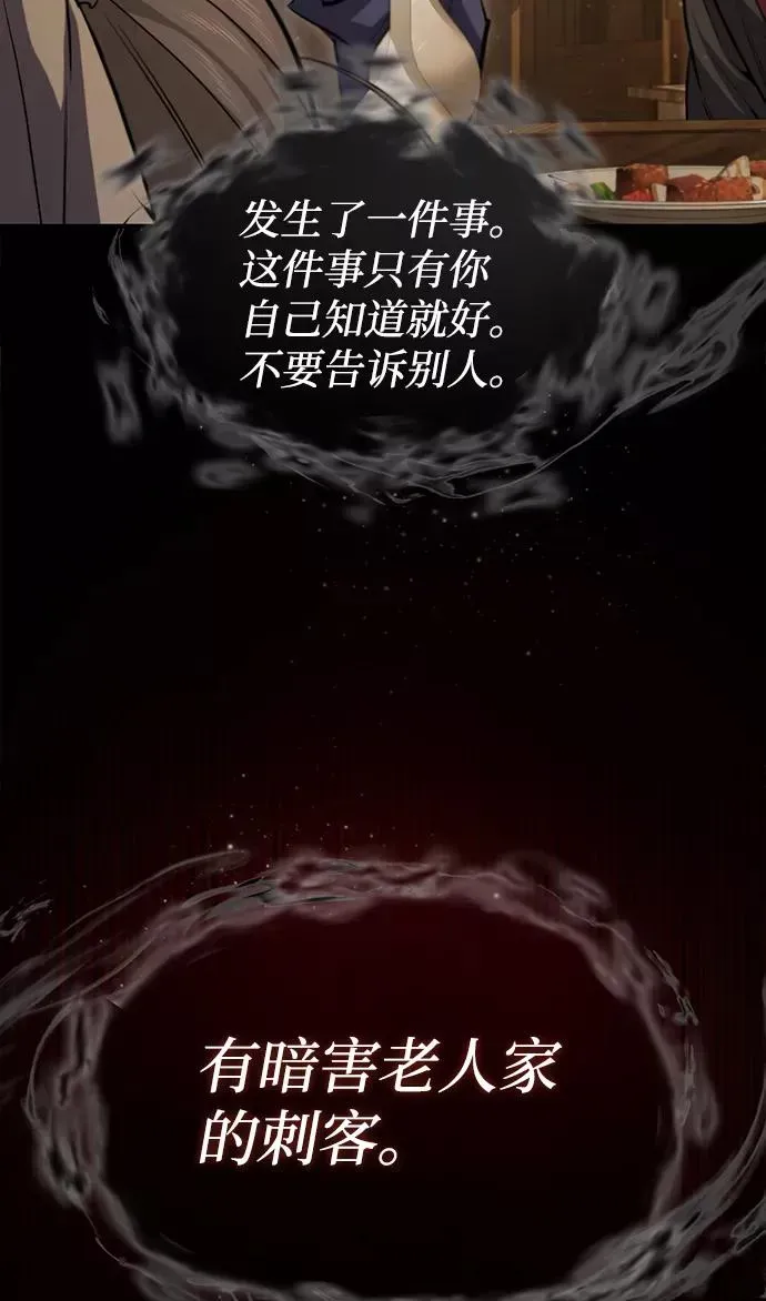 绝世名师百师父 [第42话] 还是担心考试吧 第96页