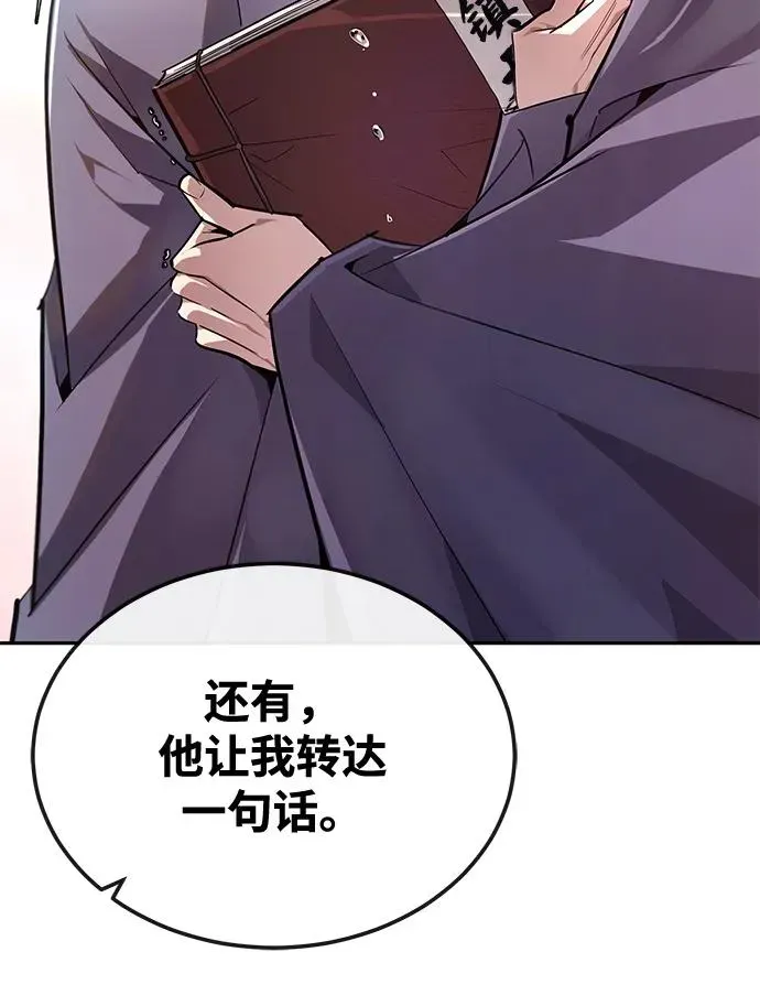 绝世名师百师父 [第93话] 你作何想法？ 第96页