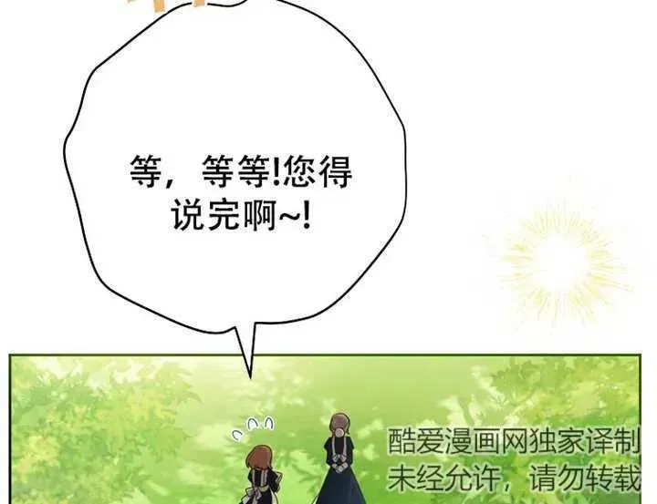 请珍惜朋友 第06话 第96页