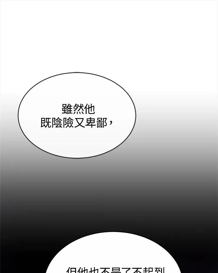 完结后的伊万杰琳 第35话 第98页