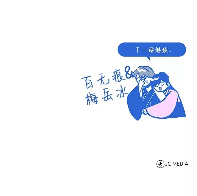 绝世名师百师父 [第11话] 与你相像 第98页