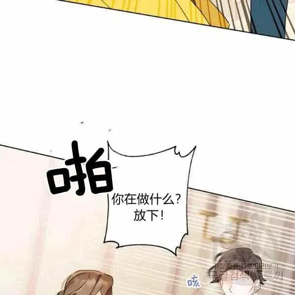 把灰姑娘养的很好 第47话 第98页