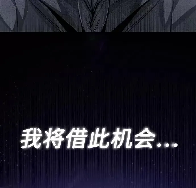 绝世名师百师父 [第39话] 什么啊，竟然是真的？ 第98页