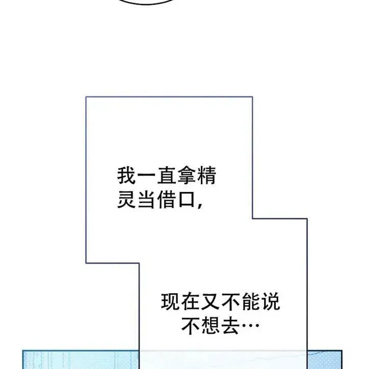 请珍惜朋友 第05话 第98页