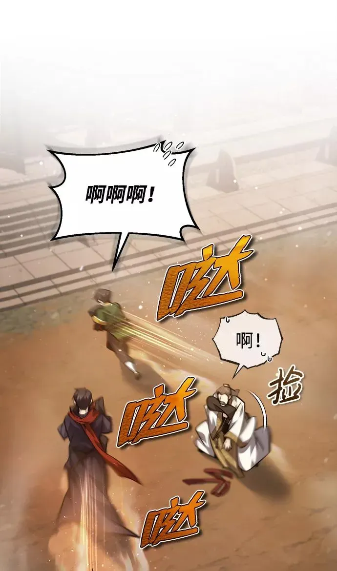 绝世名师百师父 [第35话] 那就那么做吧 第98页