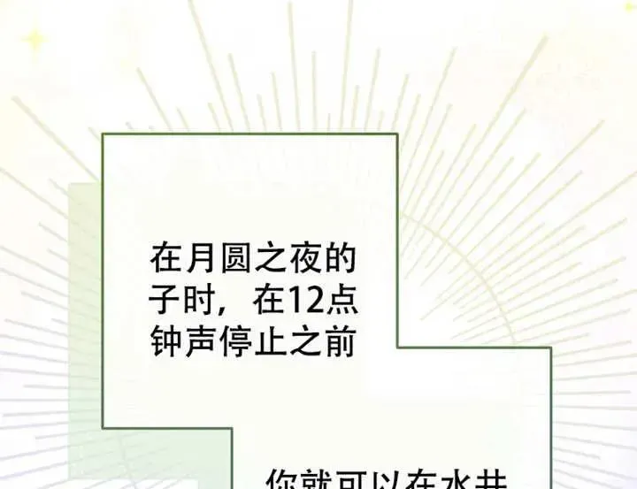 请珍惜朋友 第06话 第98页