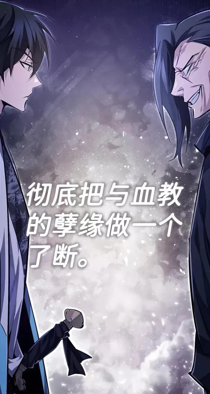 绝世名师百师父 [第39话] 什么啊，竟然是真的？ 第99页