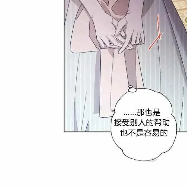 把灰姑娘养的很好 第46话 第99页