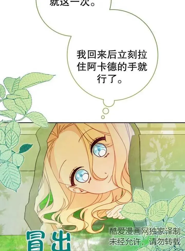 请珍惜朋友 第14话 第99页