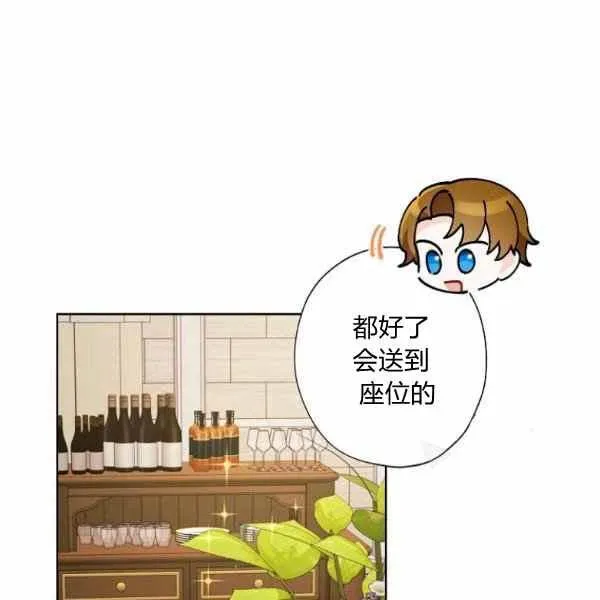 把灰姑娘养的很好 第46话 第100页