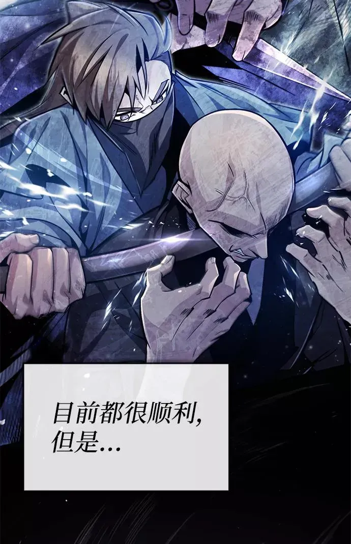 绝世名师百师父 [第43话] 好狠毒啊 第100页