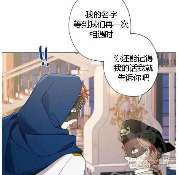 把灰姑娘养的很好 第43话 第10页