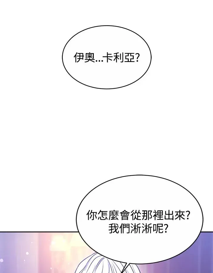 完结后的伊万杰琳 第35话 第10页