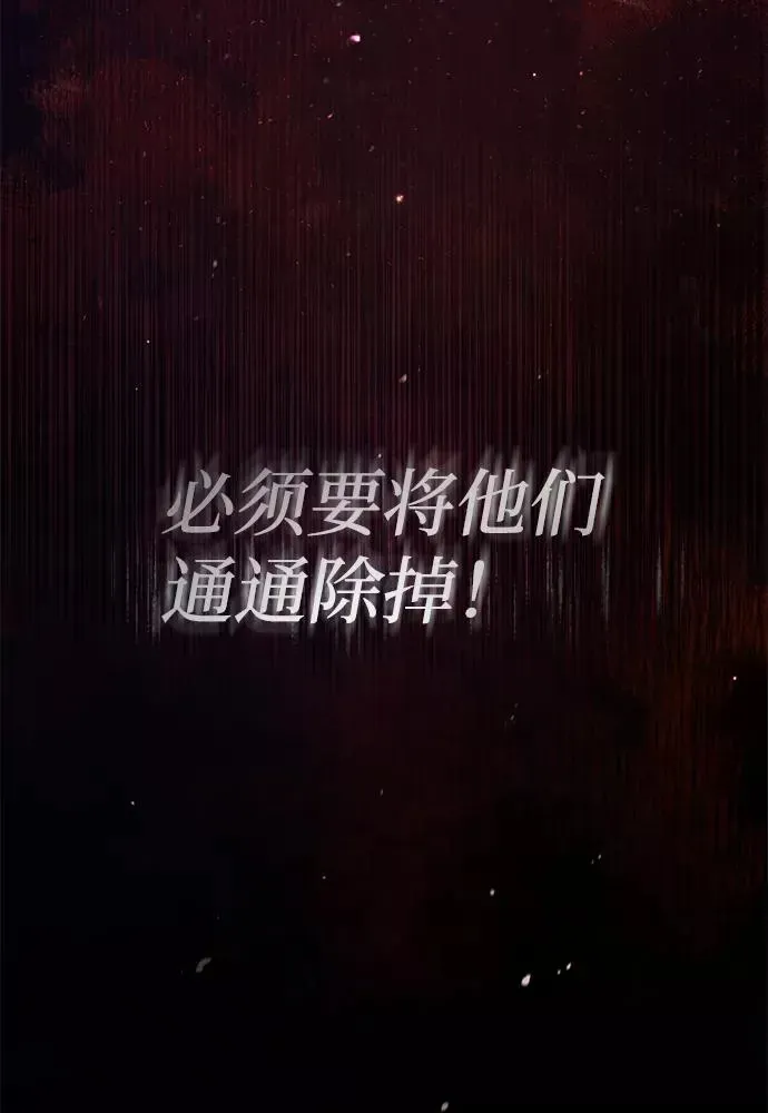 绝世名师百师父 [第39话] 什么啊，竟然是真的？ 第10页