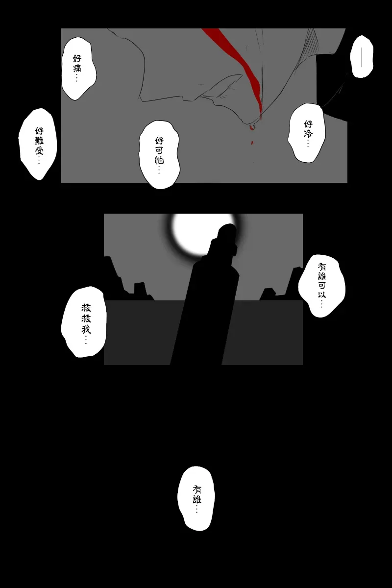 黑之舰队 第135话下 第10页