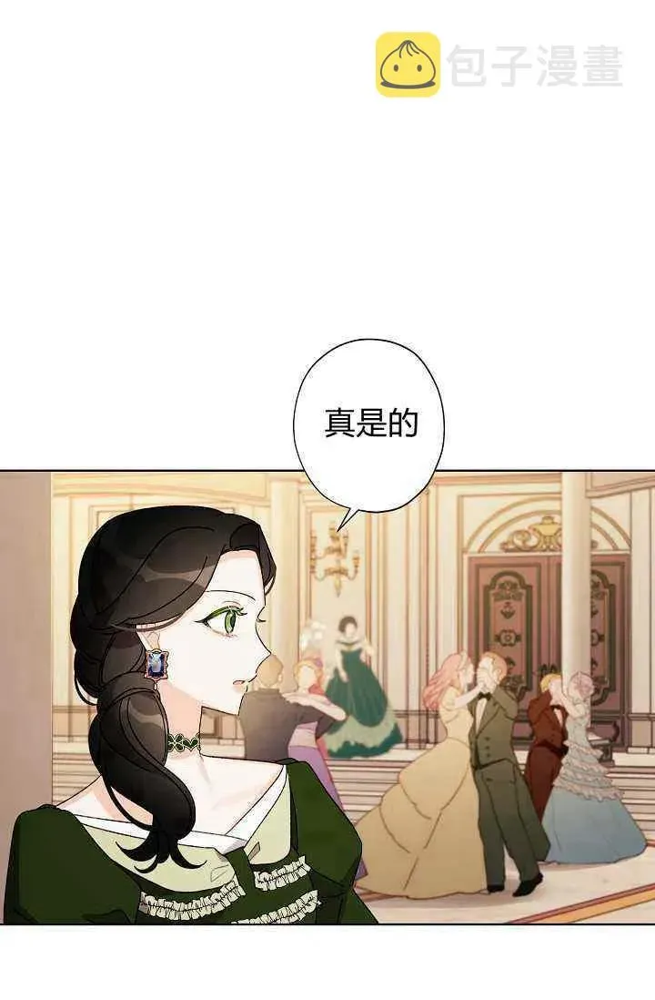 把灰姑娘养的很好 第36话 第10页