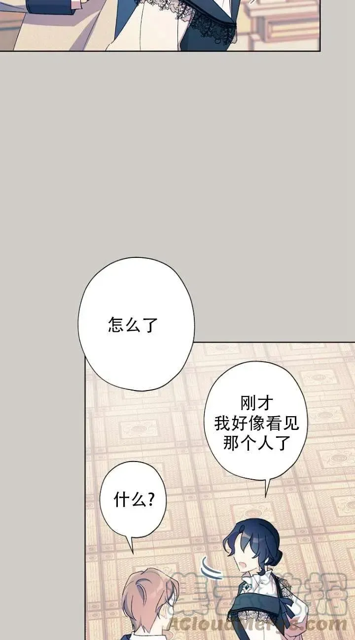 把灰姑娘养的很好 第49话 第10页