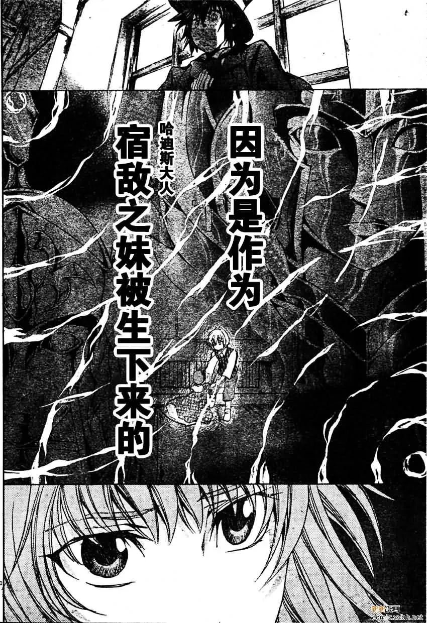 圣斗士星矢冥王神话 第164话 第10页